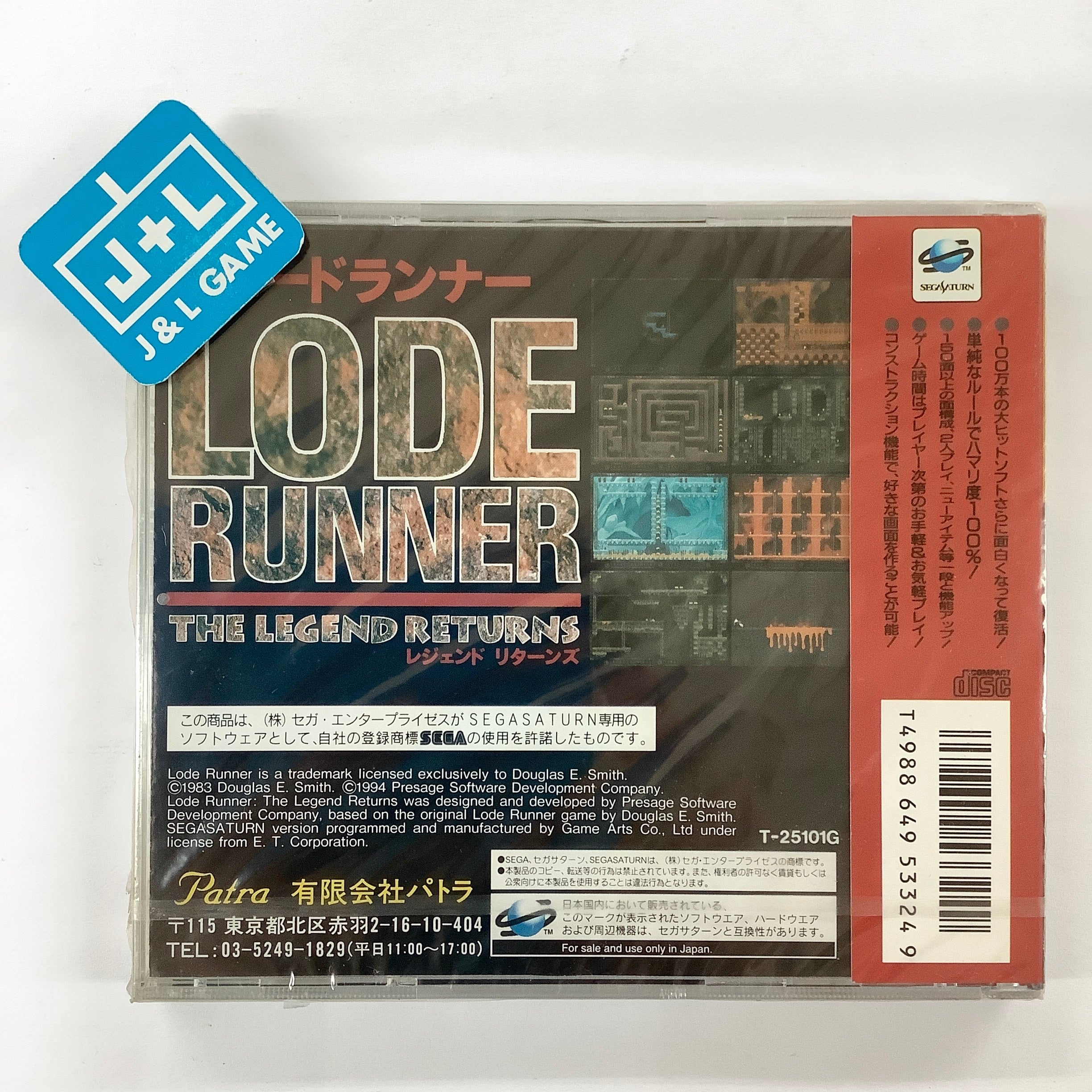 Lode Runner: The Legend Returns - (SS) SEGA Saturn (Japanese