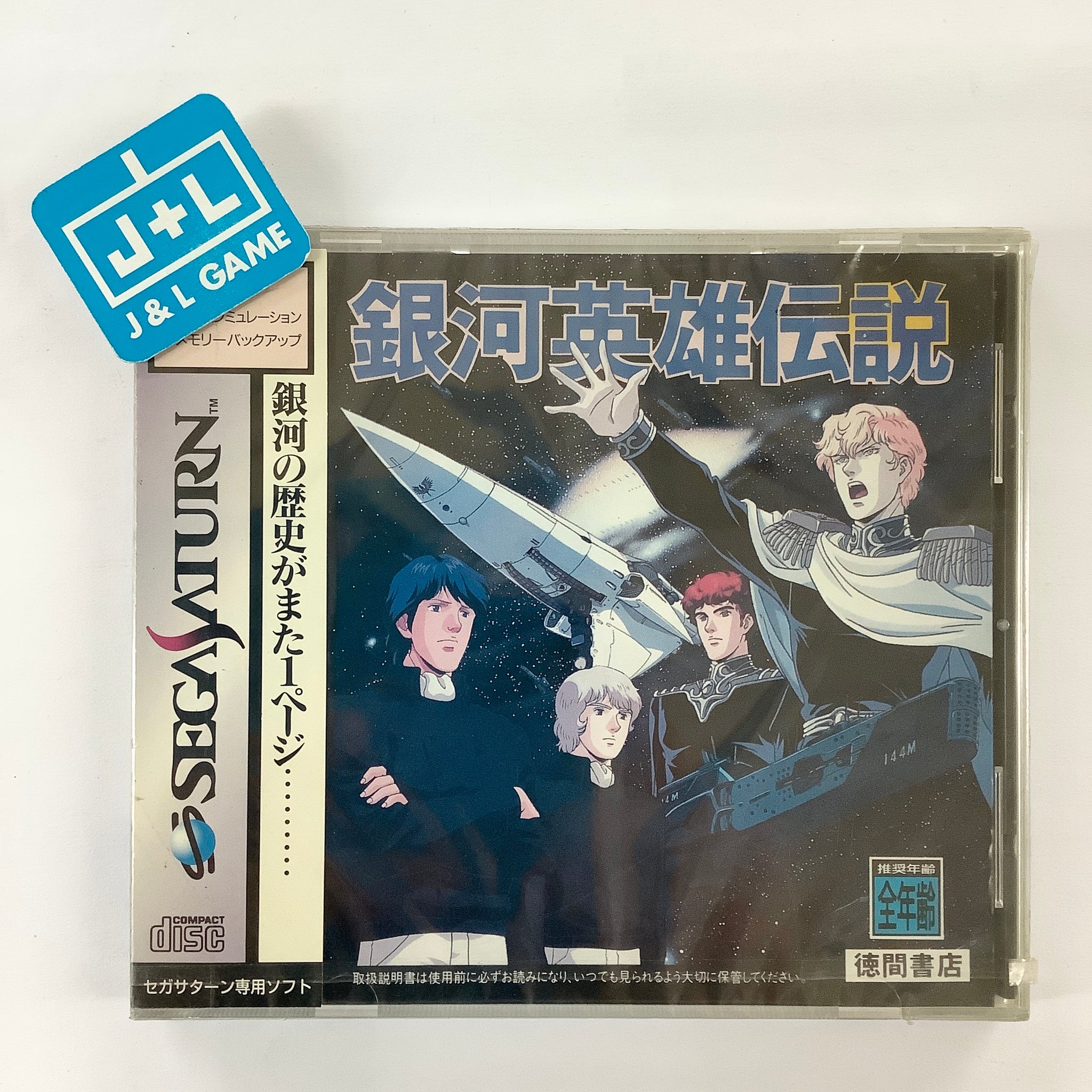 Ginga Eiyuu Densetsu - (SS) SEGA Saturn (Japanese Import) – J&L