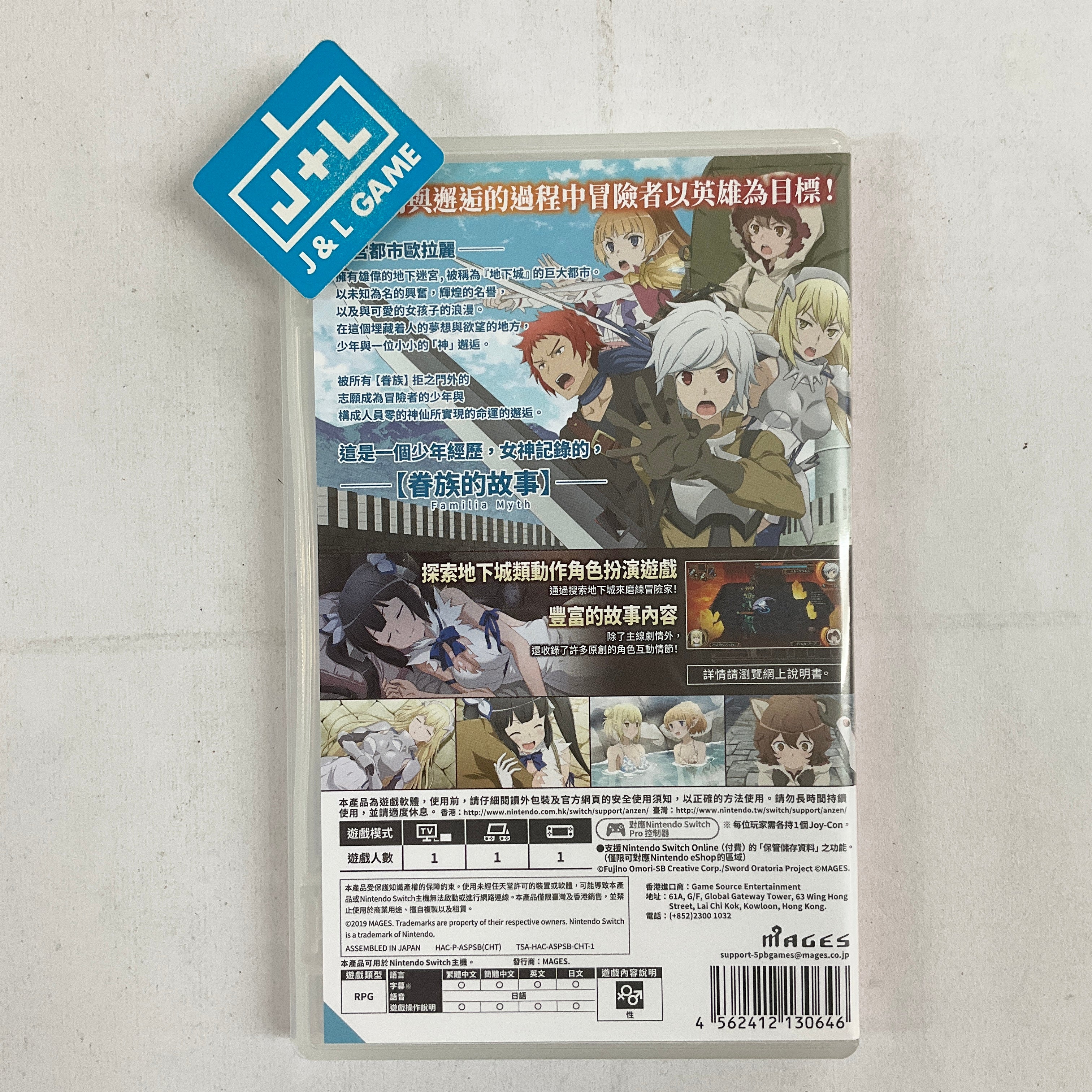 Is It Wrong to Try to Pick Up Girls in a Dungeon? Infinite Combate (English Subtitle) - (NSW) Nintendo Switch [Pre-Owned] (Asia Import) Video Games MAGES   