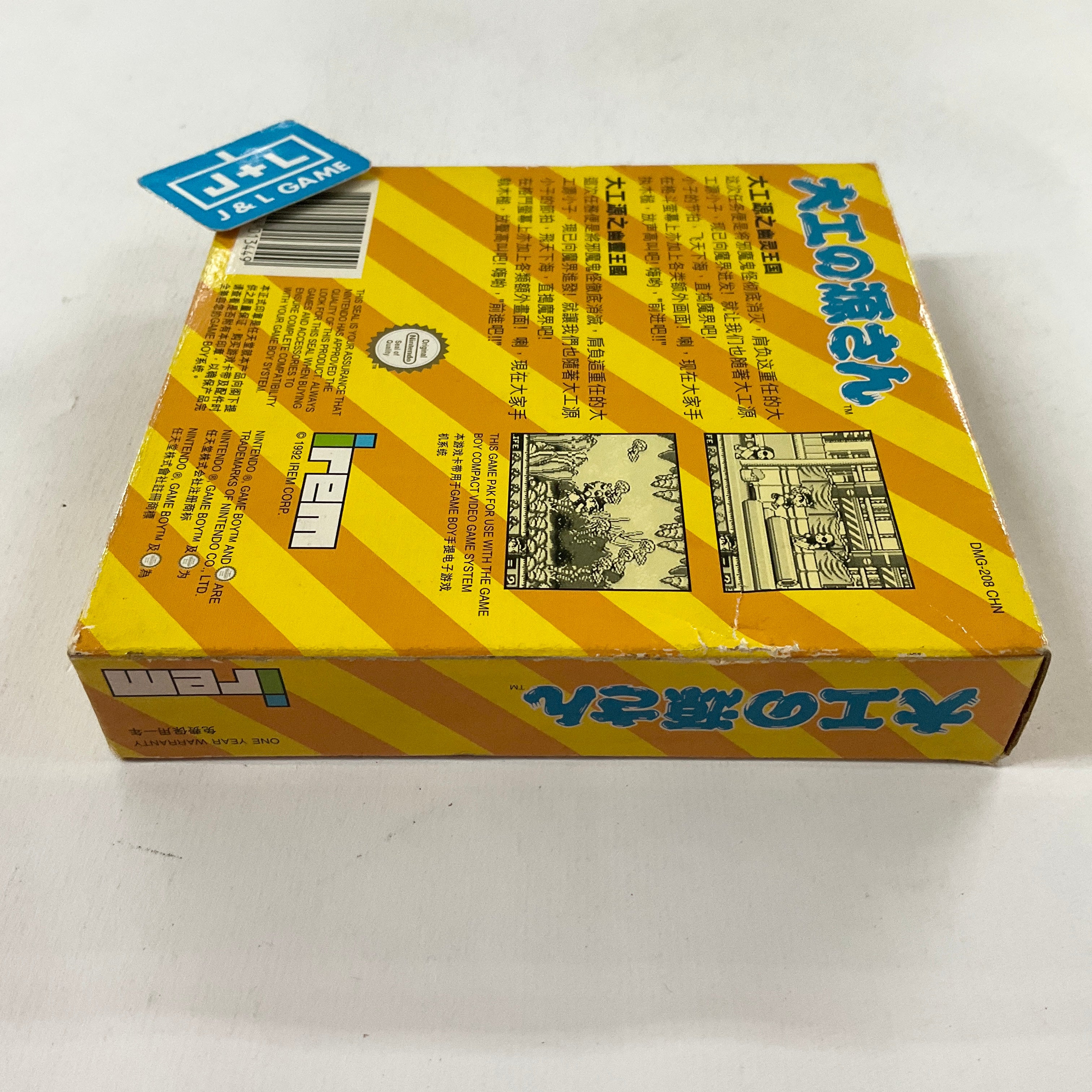 Carpenter Genzo: Ghost Kingdom - (GB) Game Boy [Pre-Owned] (Asia Import) Video Games Irem   