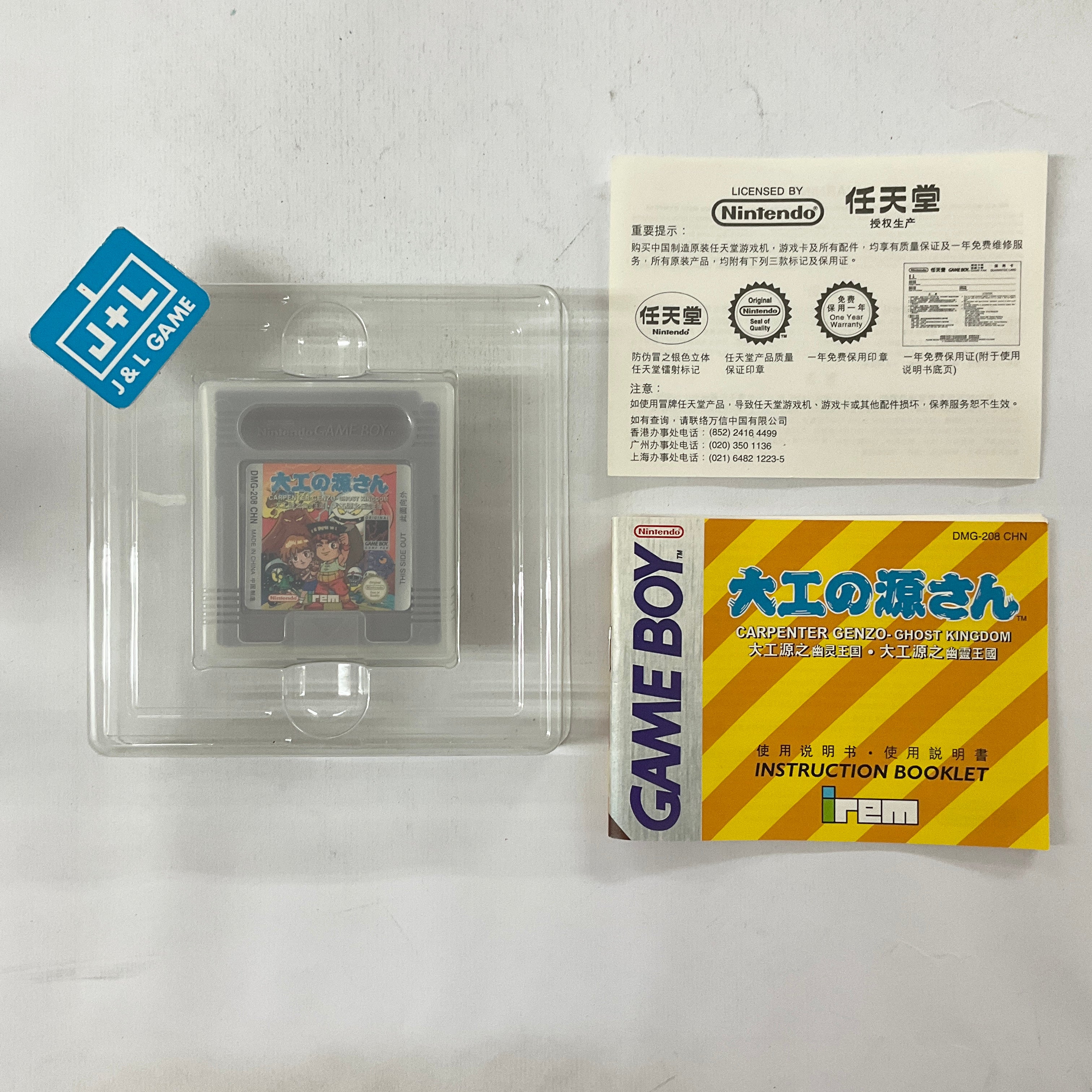 Carpenter Genzo: Ghost Kingdom - (GB) Game Boy [Pre-Owned] (Asia Import) Video Games Irem   