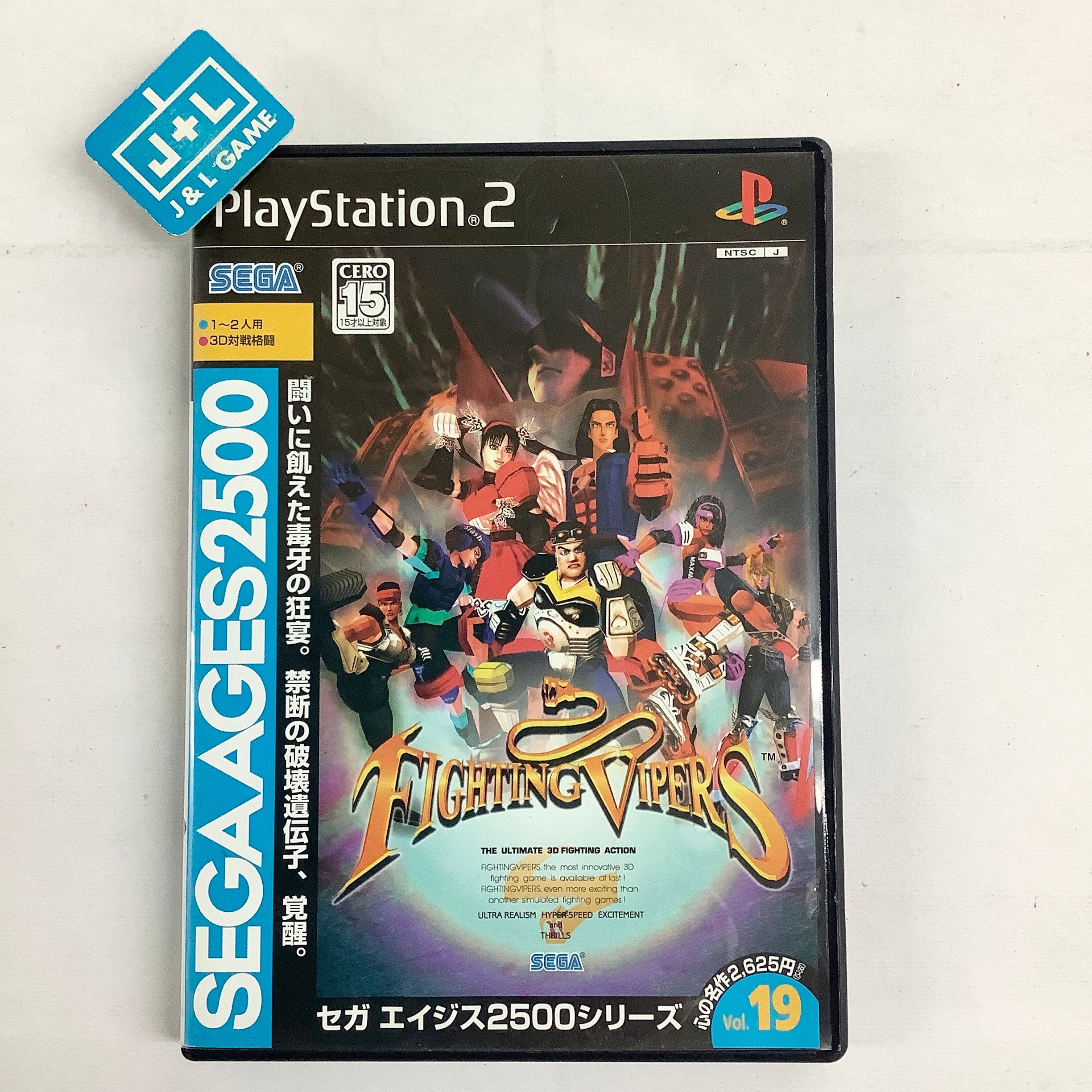 Sega Ages 2500 Series Vol. 19: Fighting Vipers - (PS2) PlayStation 2  [Pre-Owned] (Japanese Import)