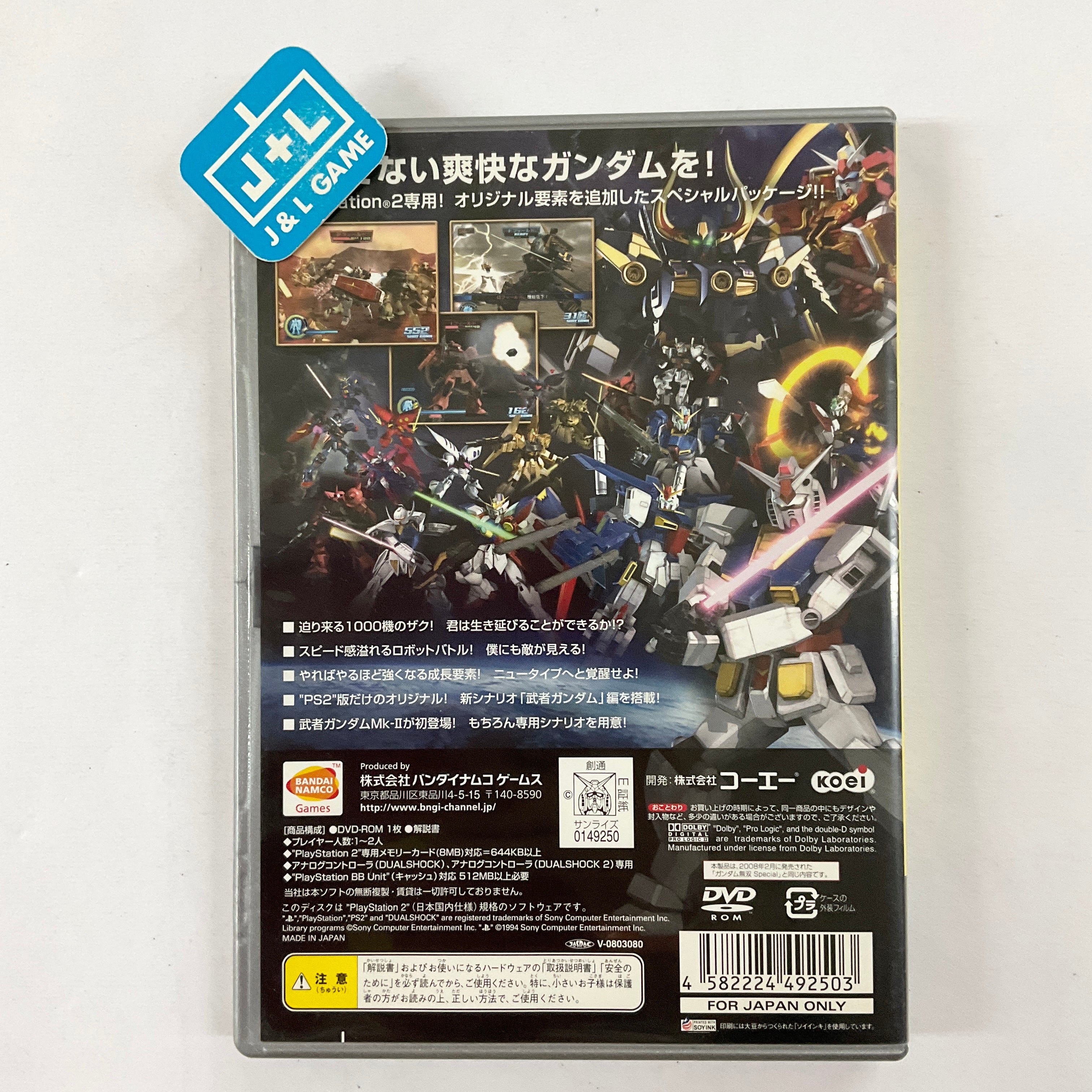 Gundam sold Musou 1 & 2 on Japanese Xbox 360