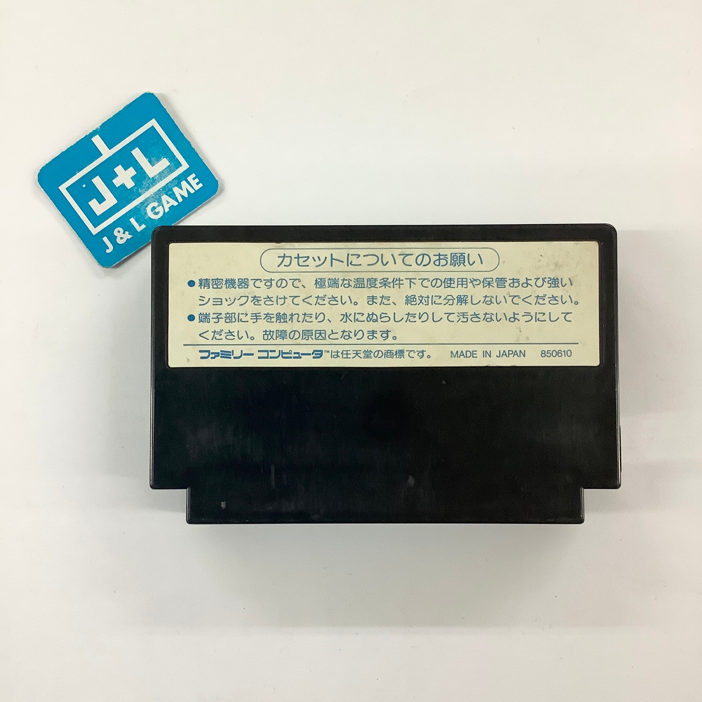 Circus Charlie - (FC) Nintendo Famicom [Pre-Owned] (Japanese 