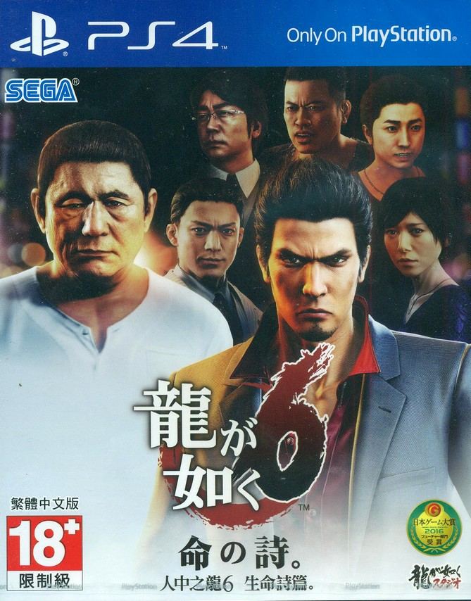 Ryu ga Gotoku 6: Inochi no Uta - (PS4) PlayStation 4 [Pre-Owned] (Asia Import) Video Games SEGA   