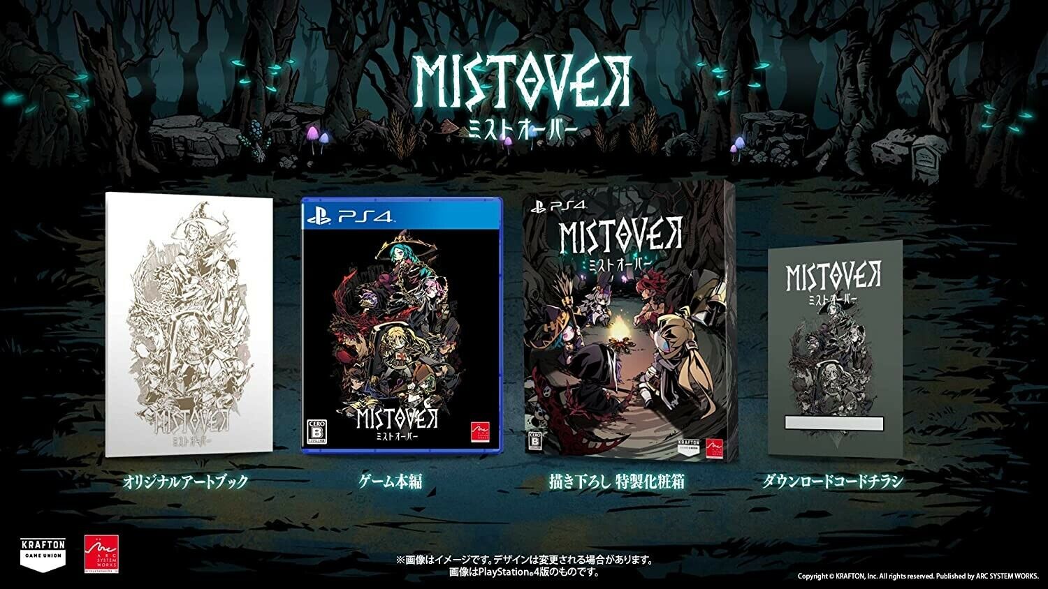 MISTOVER (Limited Edition) - (PS4) PlayStation 4 (Japanese Import) Video Games Nintendo   