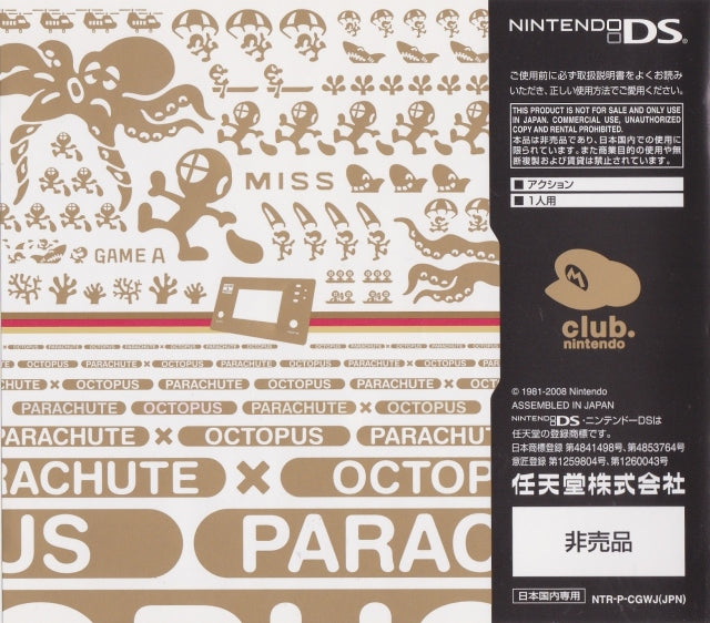 Game & Watch Collection 2 - (NDS) Nintendo DS (Japanese Import)
