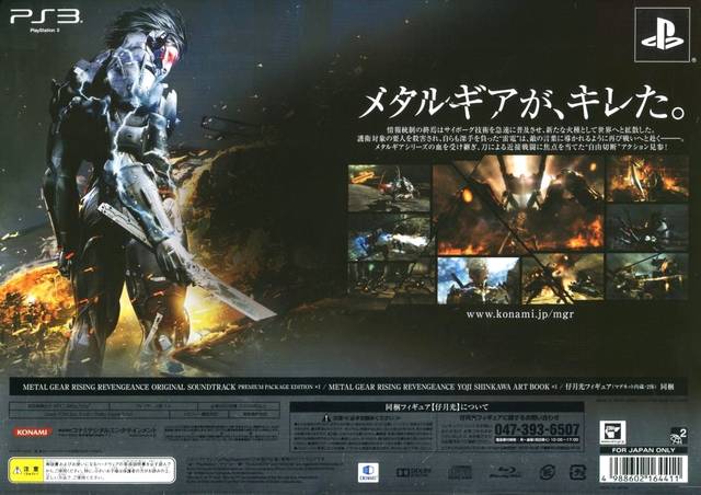 Metal Gear Rising: Revengeance (Premium Package) - (PS3