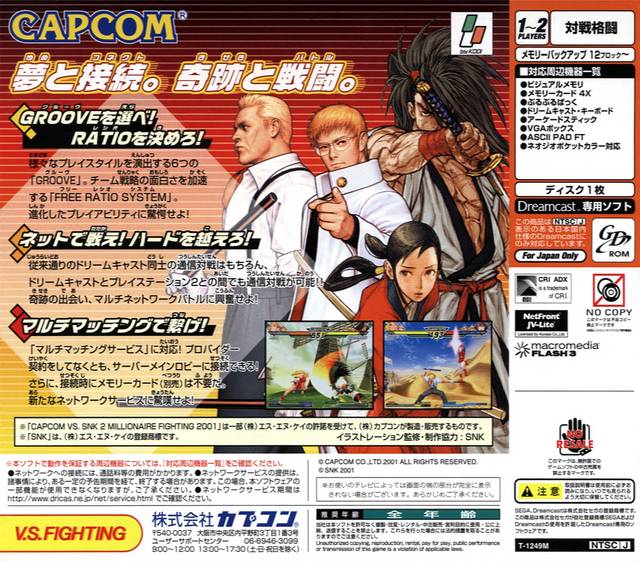 Capcom vs. SNK 2: Millionaire Fighting 2001 - (DC) SEGA Dreamcast