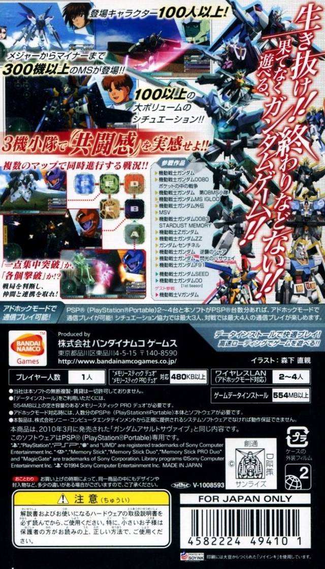 Gundam battle hot sale assault psp