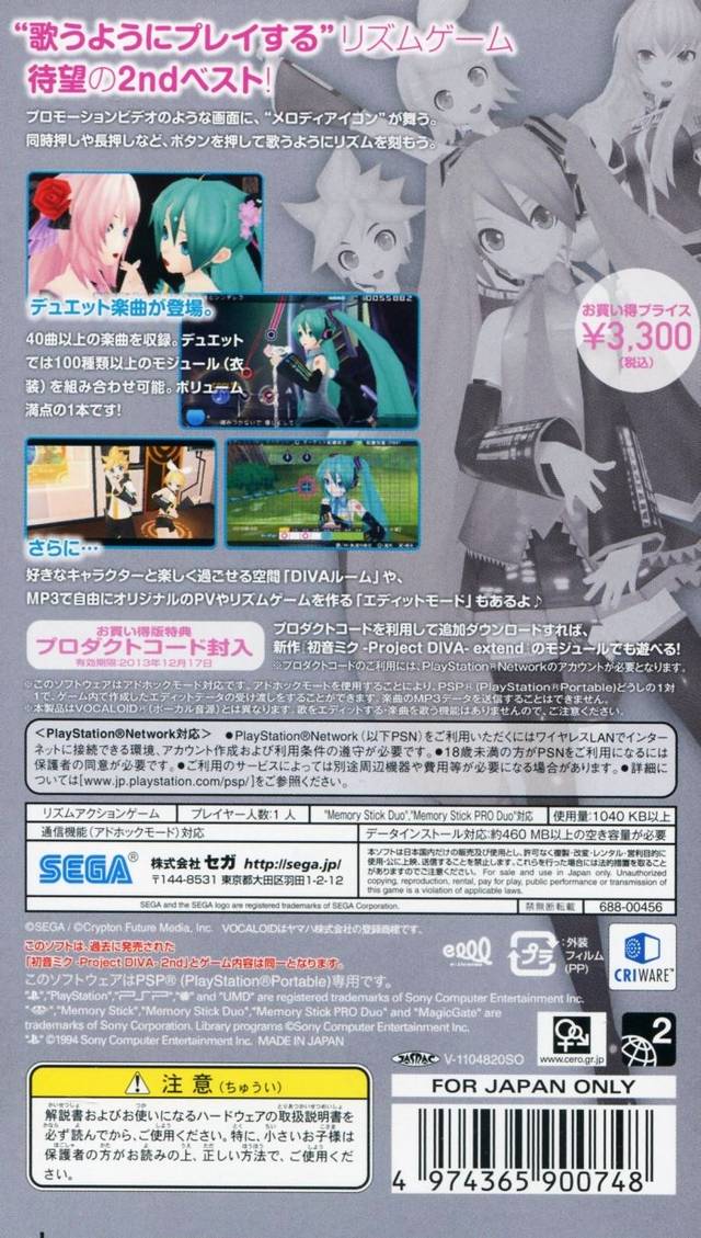 Hatsune Miku: Project deals DIVA- 2nd # (Sony PSP, 2010) Japanese Import