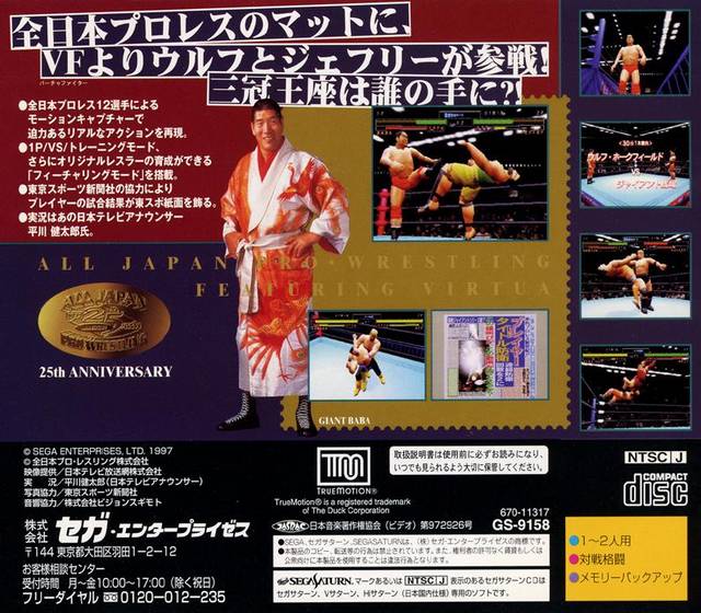 All-Japan Pro Wrestling featuring Virtua - (SS) SEGA Saturn