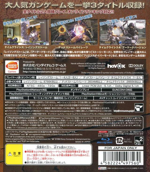 Big 3 Gun Shooting - (PS3) PlayStation 3 [Pre-Owned] (Japanese Import)