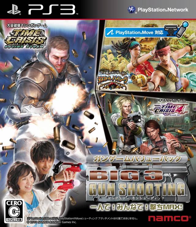 S656 PS3 ソフト BIG 3 GUN SHOOTING ビッグスリー ガンシューティング(アクション)｜売買されたオークション情報、yahooの商品情報をアーカイブ公開  - オークファン ゲーム