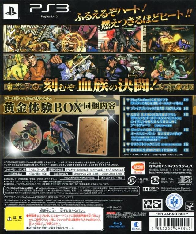 JoJo's Bizarre Adventure: All-Star Battle For Playstation 3 outlet NA version