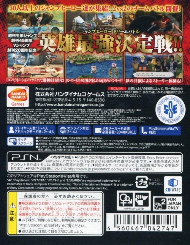 J-Stars Victory Vs - (PSV) PlayStation Vita [Pre-Owned] (Japanese Import)