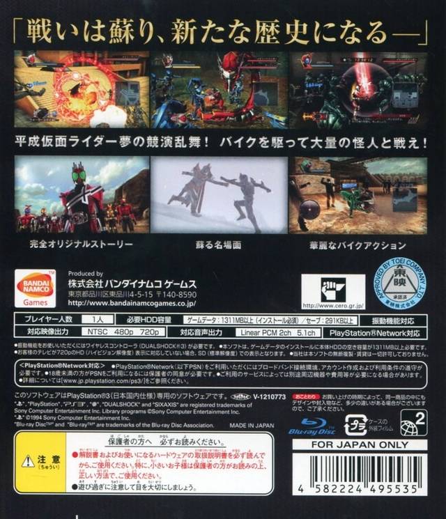 Kamen Rider Playstation 2 on sale Japanese Import