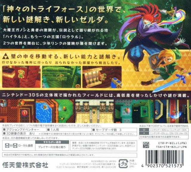 2 New Legend of Zelda 3DS buy Guides