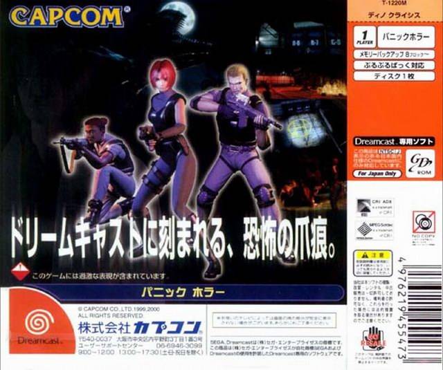 Dino Crisis shops for Sega Dreamcast