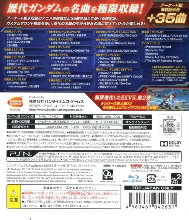 Kidou Senshi Gundam: Extreme VS Full Boost (Premium G Sound Edition) -  (PS3) PlayStation 3 [Pre-Owned] (Japanese Import)