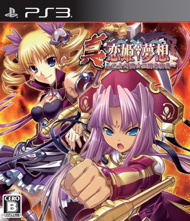 Shin Koihime Musou Otome top Taisen Sangokushi (PS3)