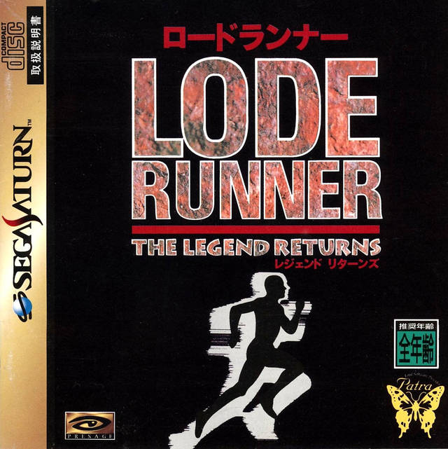 Lode Runner: The Legend Returns - (SS) SEGA Saturn (Japanese Import)