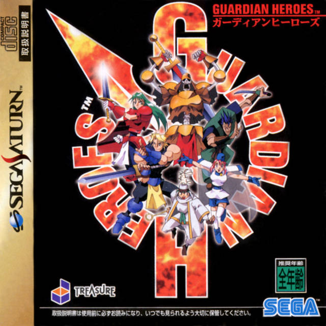 Guardian Heroes - (SS) SEGA Saturn [Pre-Owned] (Japanese Import)