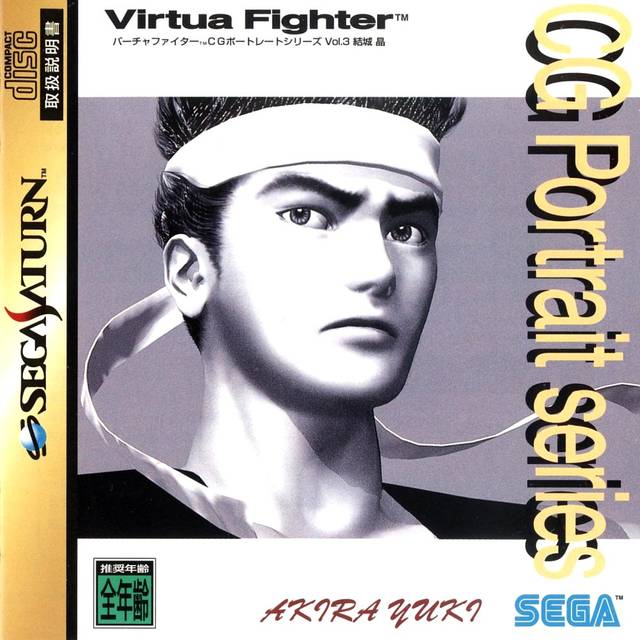 Virtua Fighter CG Portrait Series Vol.3: Akira Yuki - (SS) SEGA Saturn  [Pre-Owned] (Japanese Import)