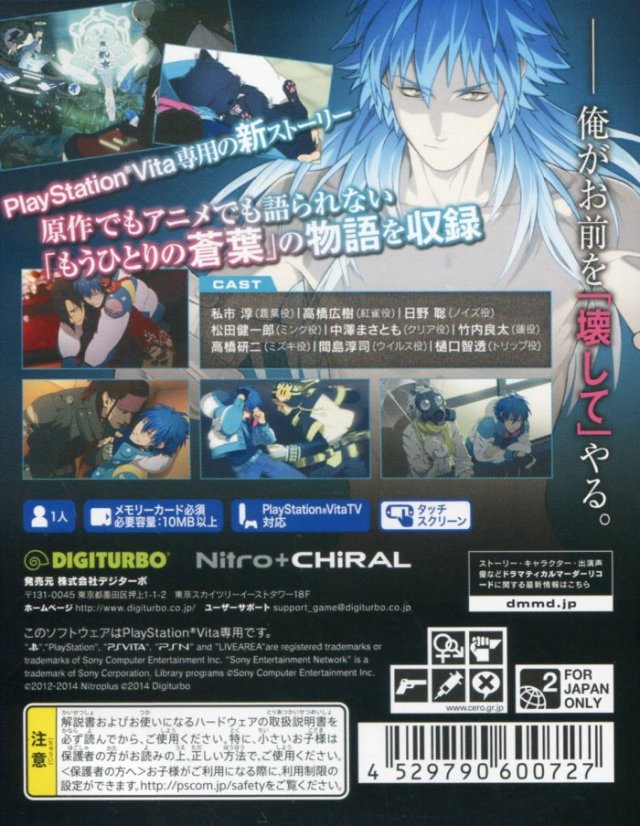DRAMAtical Murder re:code - (PSV) PS Vita (Japanese Import) | J&L Game
