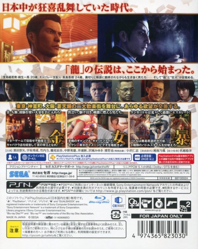 Ryu ga Gotoku Zero: Chikai no Basho - (PS4) PlayStation 4 [Pre-Owned] (Japanese Import) Video Games Sega   