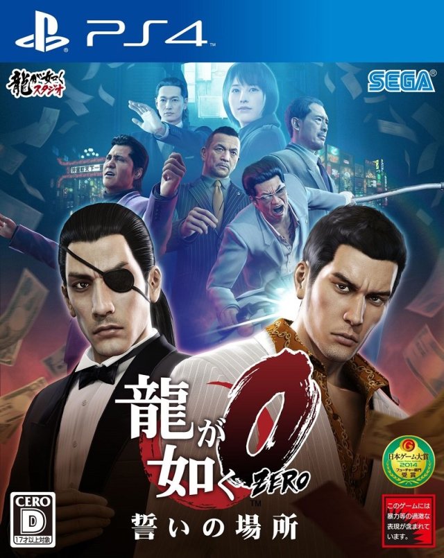 Ryu ga Gotoku Zero: Chikai no Basho - (PS4) PlayStation 4 [Pre-Owned] (Japanese Import) Video Games Sega   