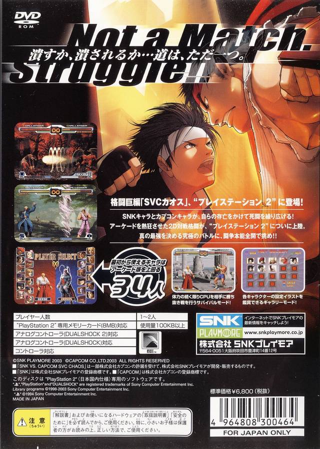 SVC Chaos: SNK vs. Capcom - (PS2) PlayStation 2 [Pre-Owned] (Japanese  Import)