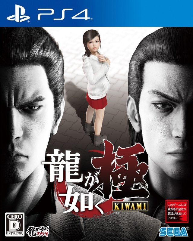 Ryu ga Gotoku: Kiwami - (PS4) PlayStation 4 [Pre-Owned] (Japanese Import) Video Games Sega   