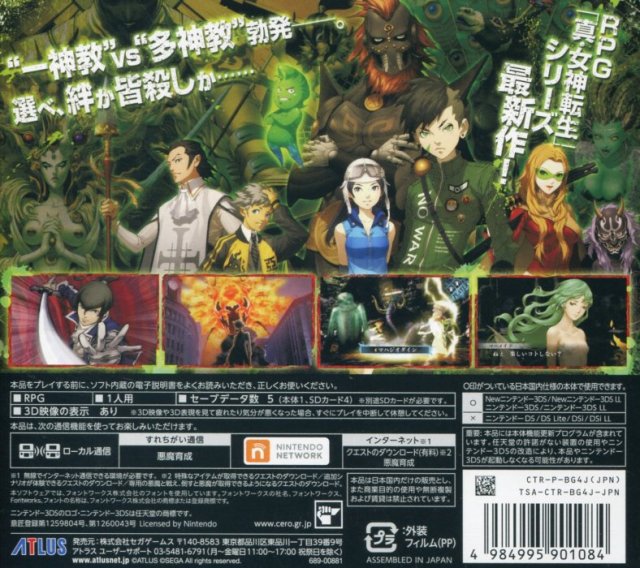 Shin Megami Tensei IV Apocalypse for Nintendo popular 3DS