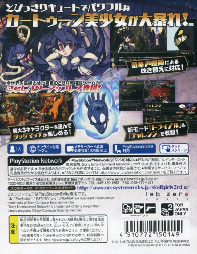 Skullgirls: 2nd Encore - (PSV) PlayStation Vita (Japanese Import