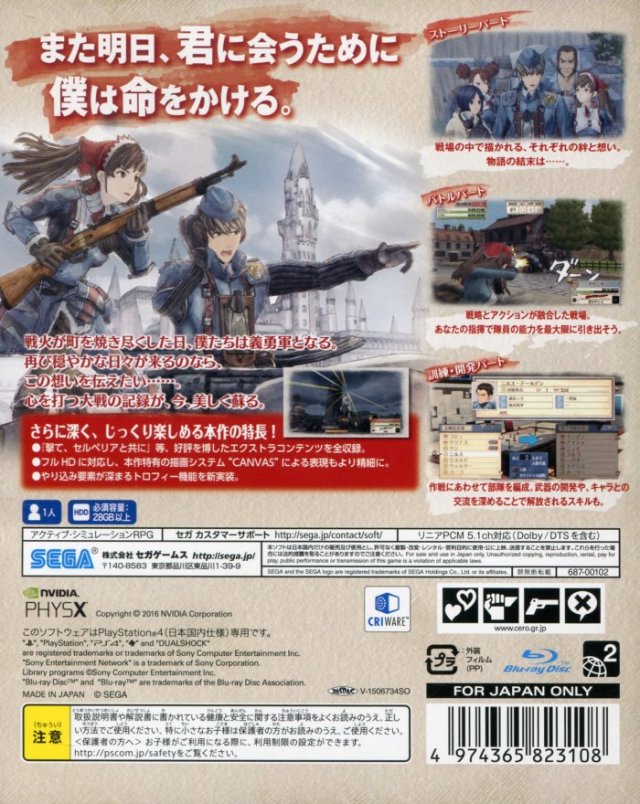 Senjou no Valkyria Remaster - (PS4) PlayStation 4 [Pre-Owned] (Japanese Import) Video Games Sega   