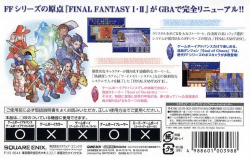 Final Fantasy I & II Advance - Game Boy Advance [Pre-Owned] (Japanese Import) Video Games Square Enix   