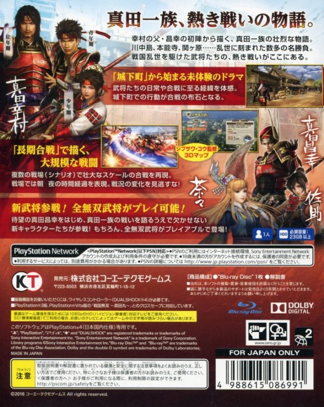 Sengoku Musou: Sanada Maru - (PS4) PlayStation 4 [Pre-Owned] (Japanese ...