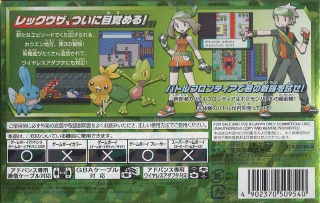 Pocket Monsters Emerald - (GBA) Game Boy Advance (Japanese Import) [Pre-Owned] Video Games The Pokemon Company   