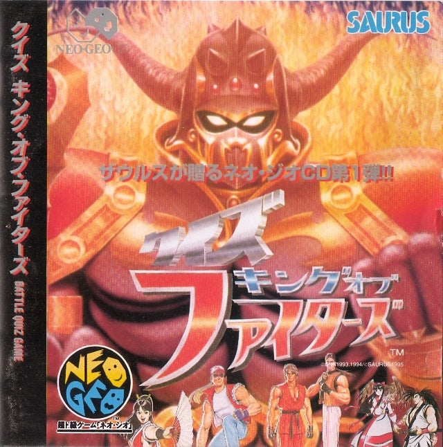 Quiz King of Fighters - SNK NeoGeo CD (Japanese Import)