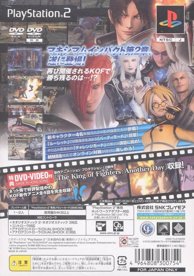 King of Fighters: Maximum Impact 2 - (PS2) PlayStation 2 [Pre-Owned]  (Japanese Import)