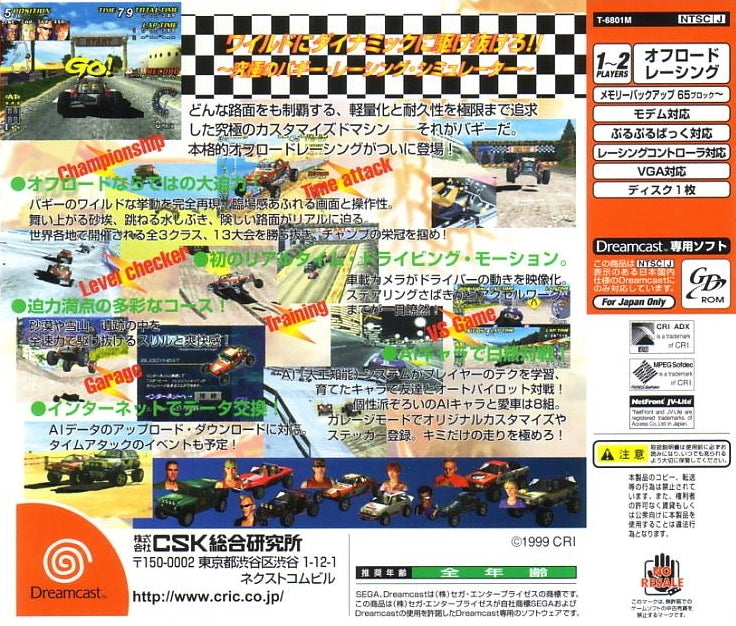 Buggy Heat - (DC) SEGA Dreamcast (Japanese Import)