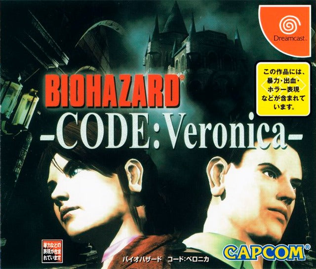 BioHazard: Code Veronica - (DC) SEGA Dreamcast (Japanese Import)