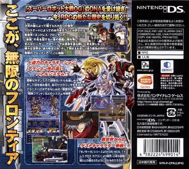 Super Robot Taisen OG Saga: Mugen no Frontier  - (NDS) Nintendo DS [Pre-Owned] (Japanese Import) Video Games Bandai Namco Games   