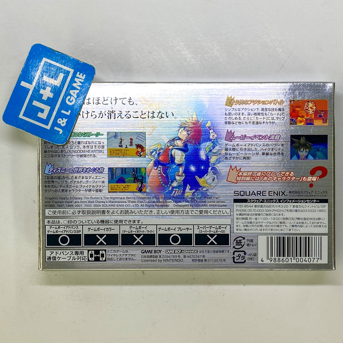 Game Boy Advance SP Kingdom Hearts CHAIN of MEMORIES Limited Model GBA  NTSC-J