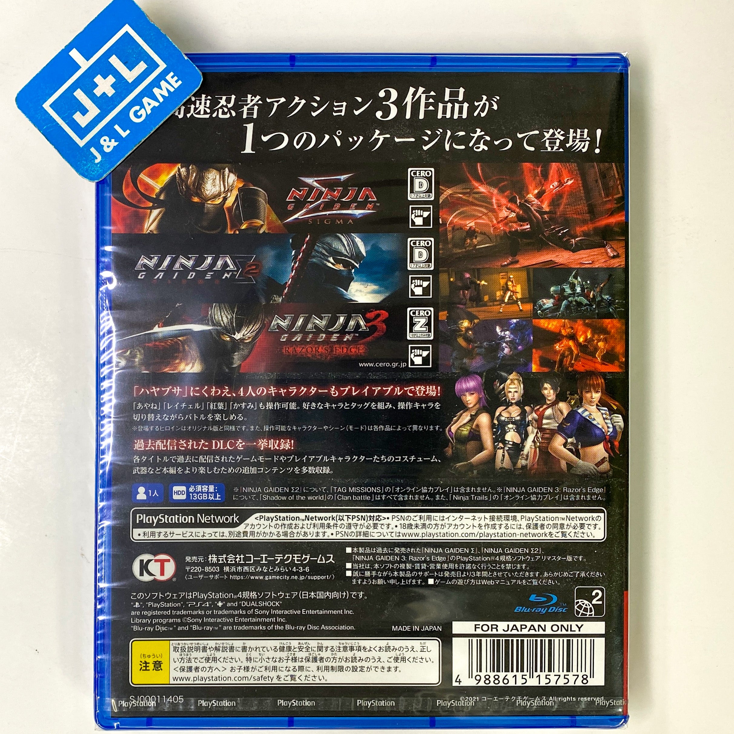 Ninja Gaiden: Master Collection - (PS4) PlayStation 4 (Japanese Import) Video Games J&L Video Games New York City   