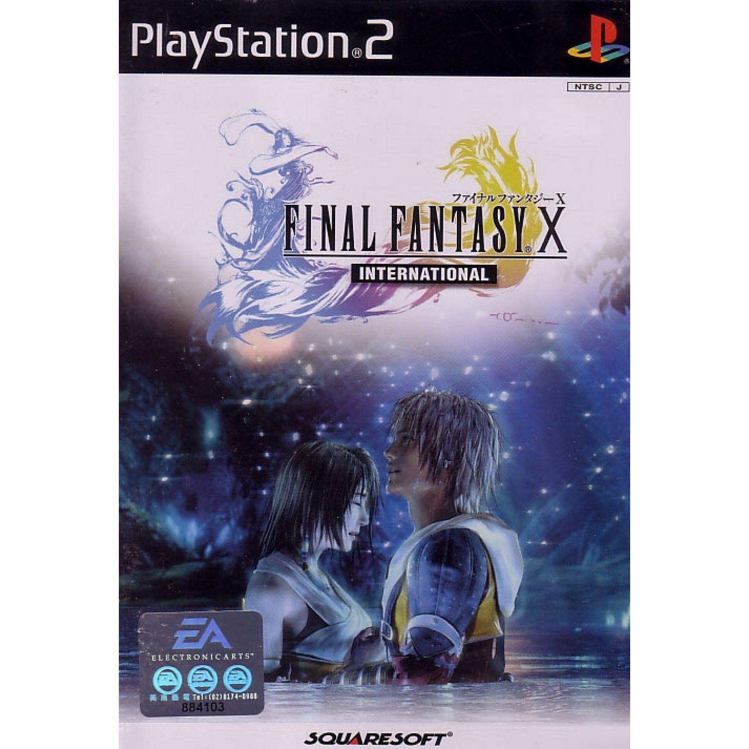 Final fantasy deals x playstation 2