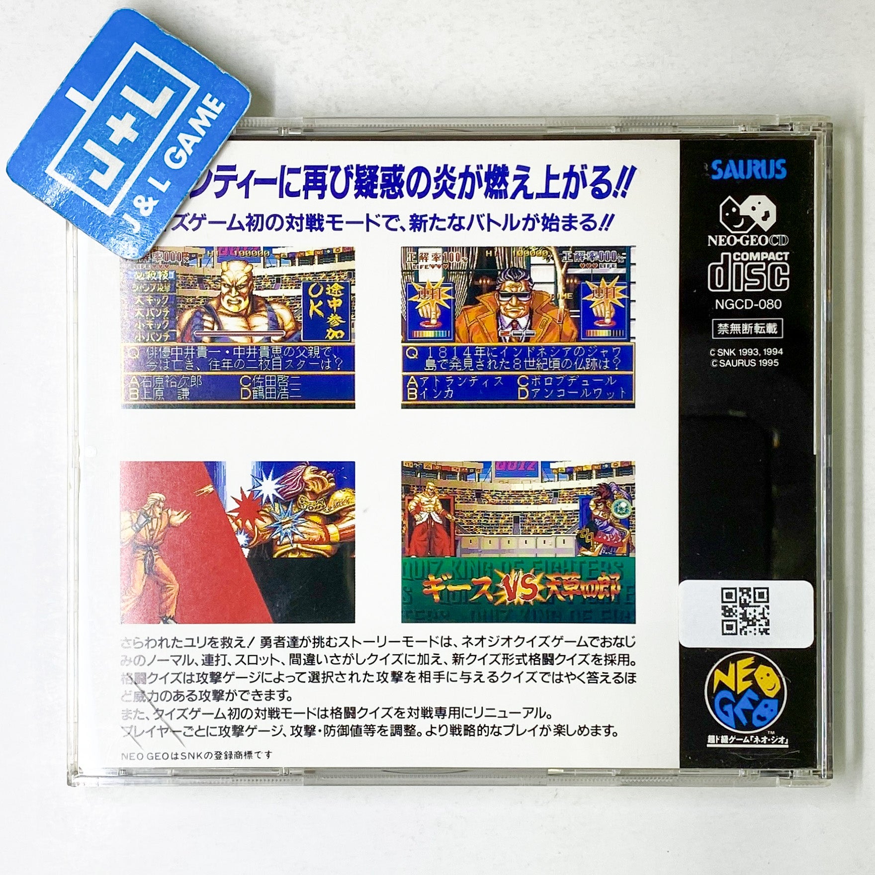 Quiz King of Fighters - SNK NeoGeo CD (Japanese Import) [Pre-Owned] – J ...