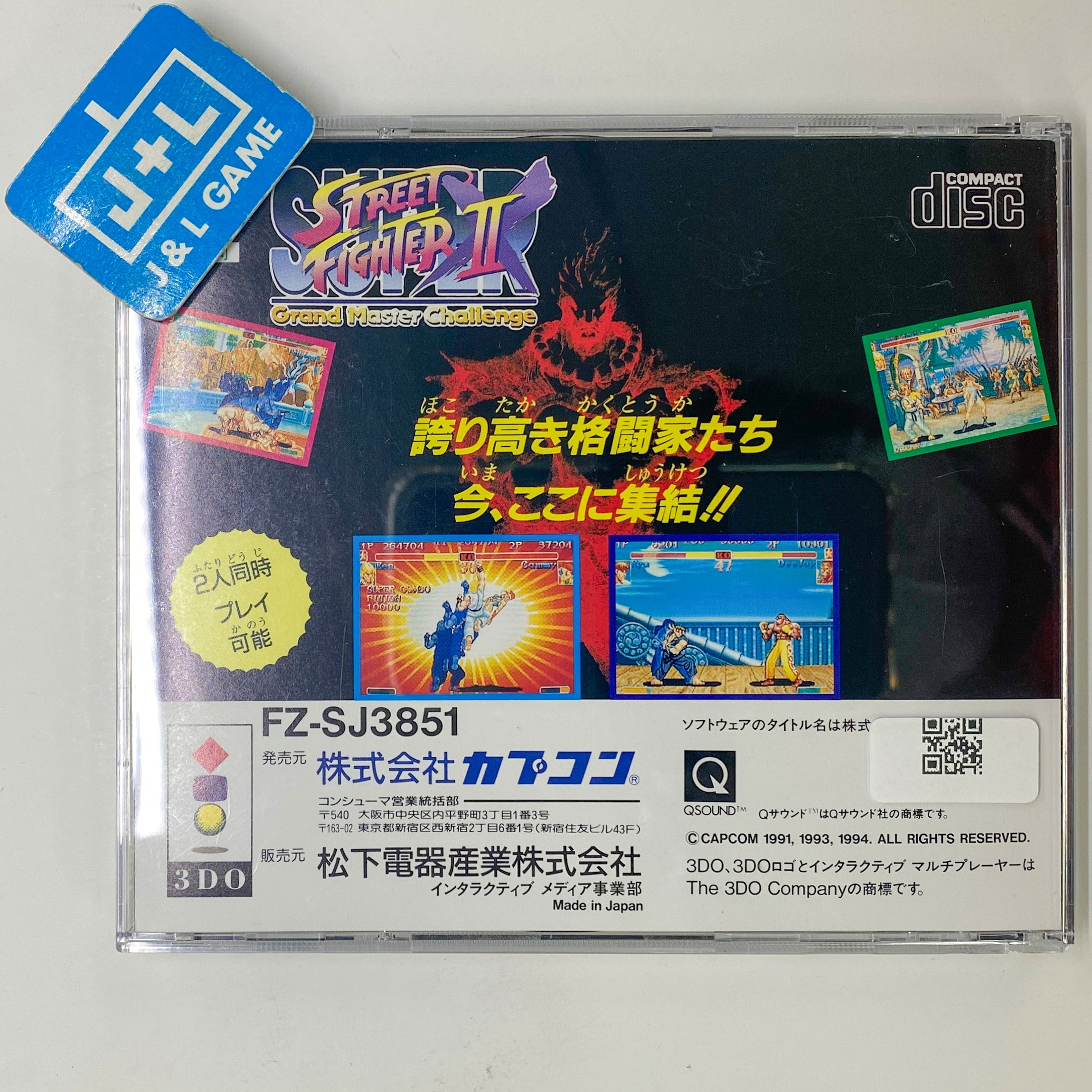 Super Street Fighter II X - 3DO Interactive Multiplayer (Japanese Import)  [Pre-Owned]