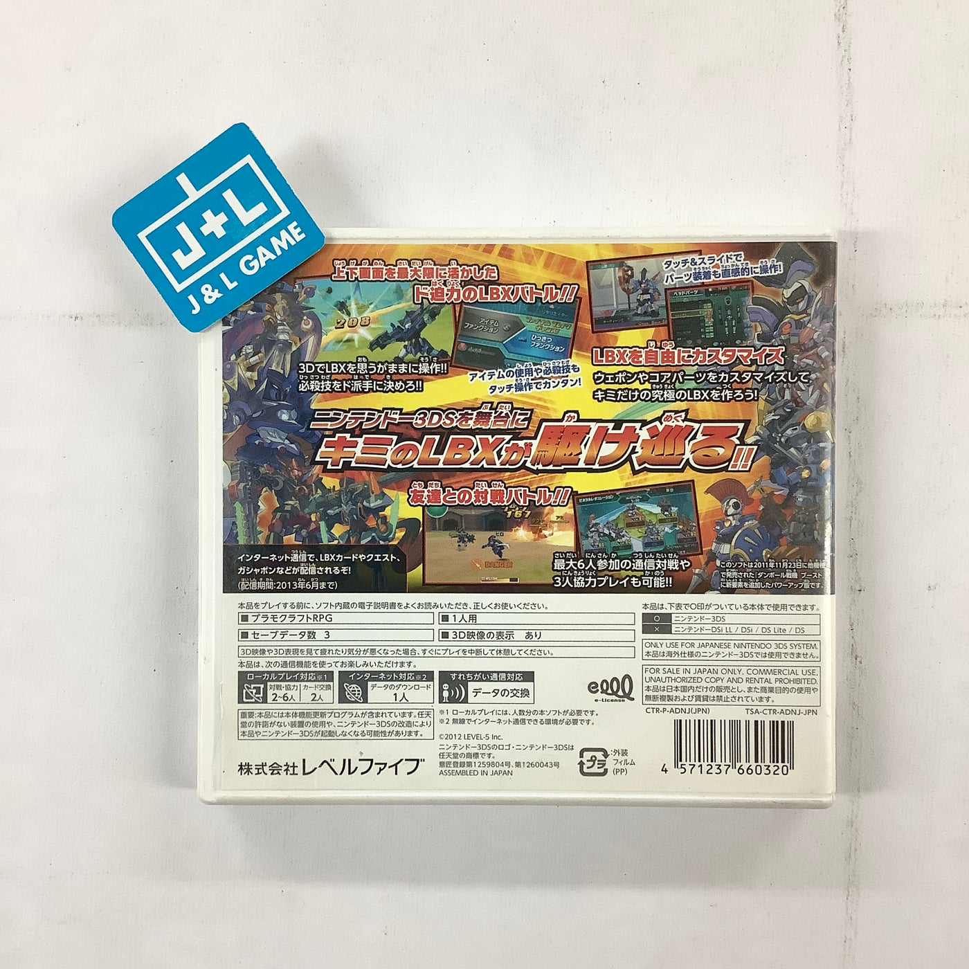 Danball Senki Baku Boost - Nintendo 3DS [Pre-Owned] (Japanese Import ...